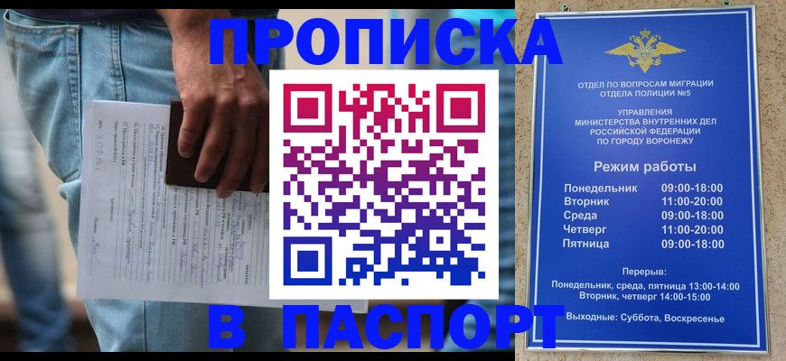 миграционный учет в Заринске