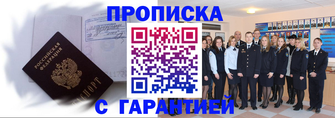 пропишу в квартире в Заринске